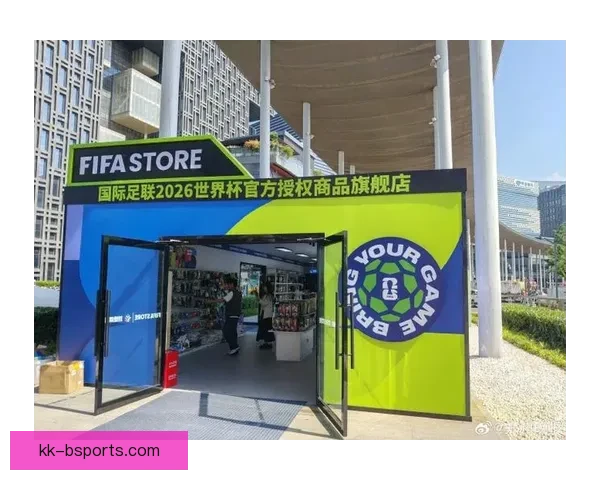 2026世界杯官方授权便利店全球布局启动 打造全新购物体验 2026世界杯官方授权便利店全球布局启动 打造全新购物体验