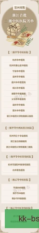 浙江稠州三中卫体系适配，攻防两端迎来新解法